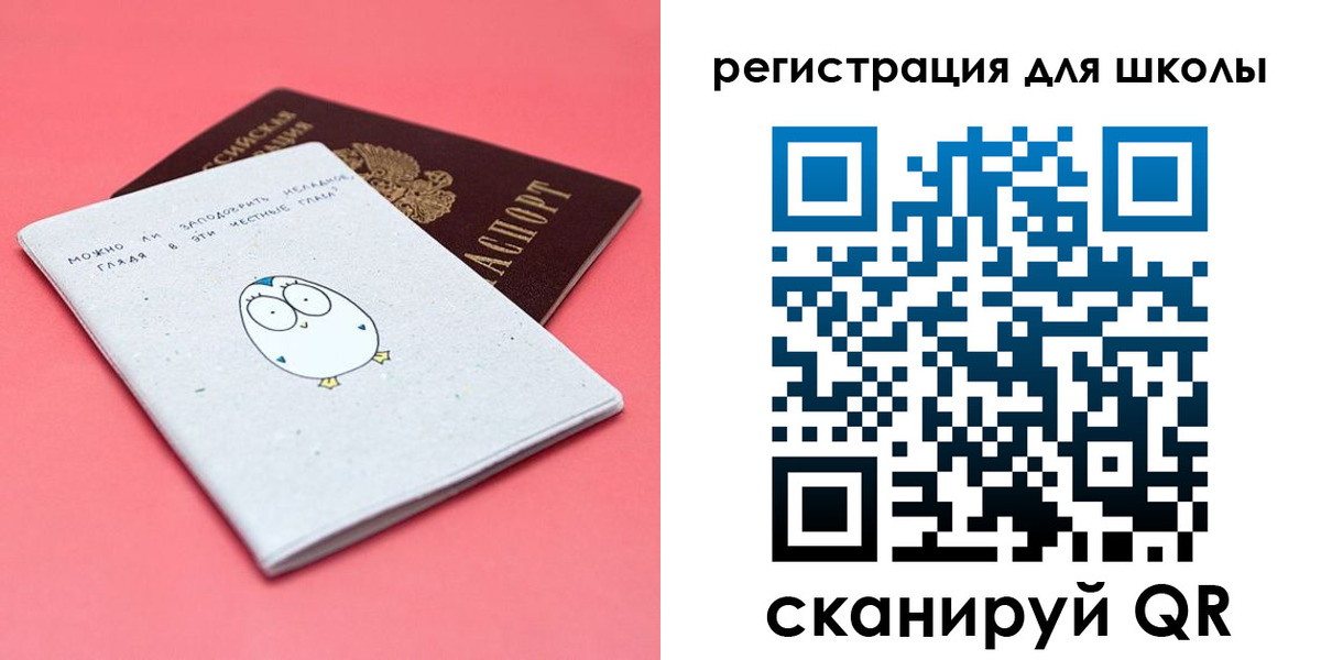 прописка регистрация в Амурской области